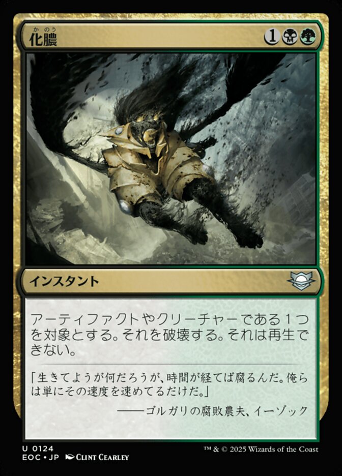 化（か）膿（のう）