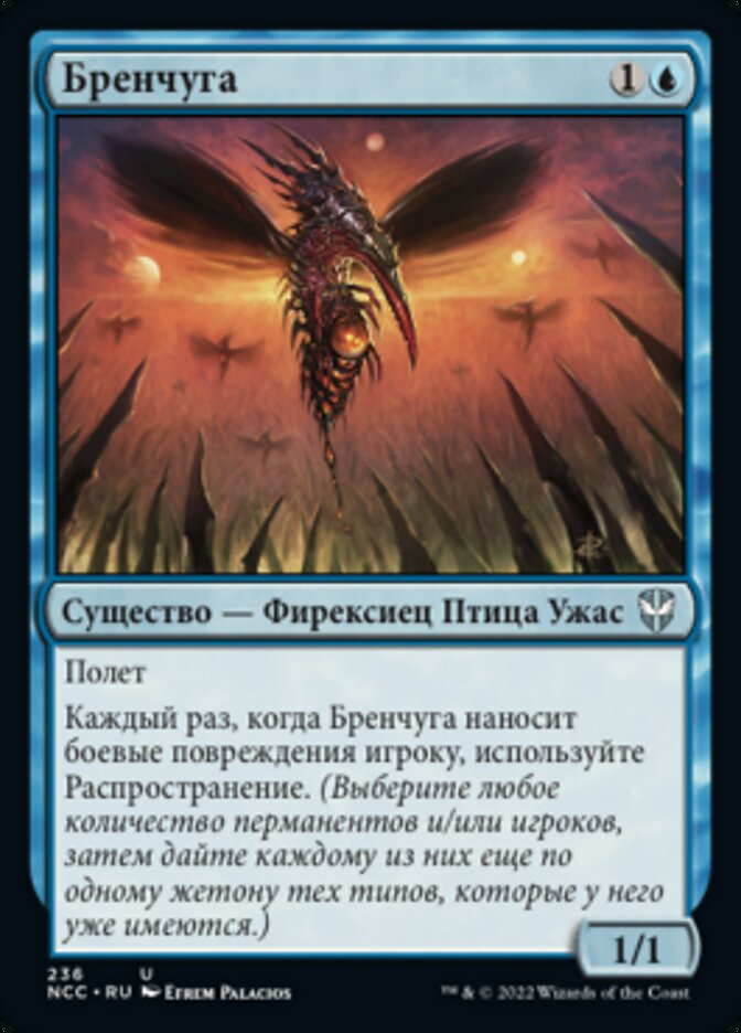 Бренчуга