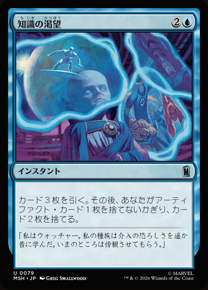 知識の渇望
