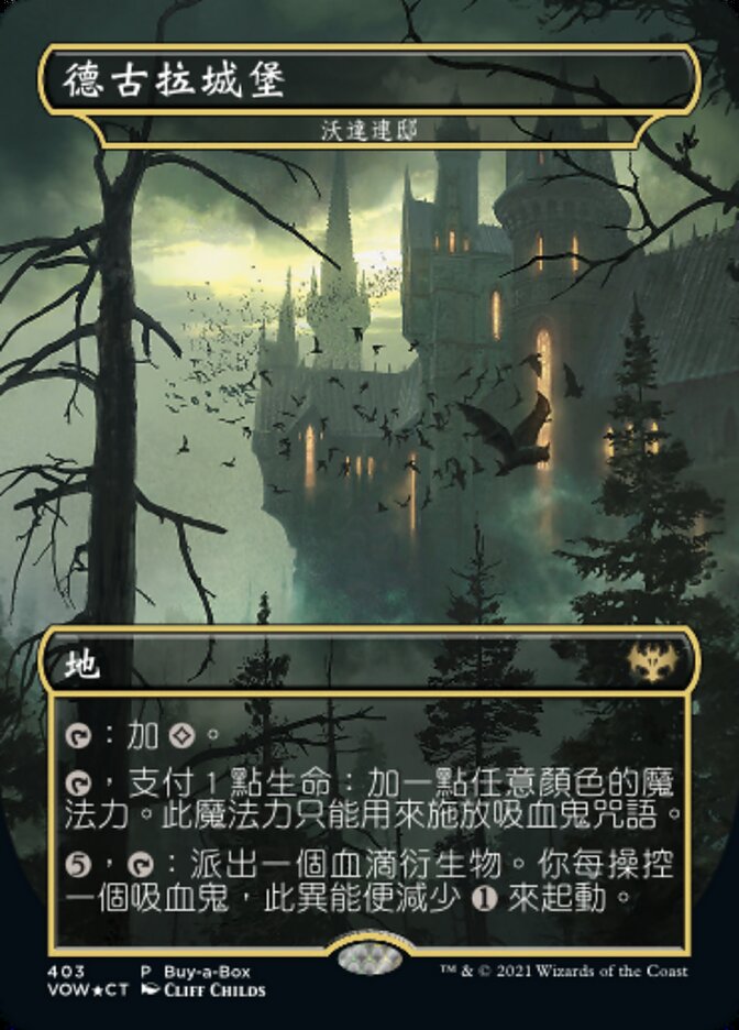 沃達連邸