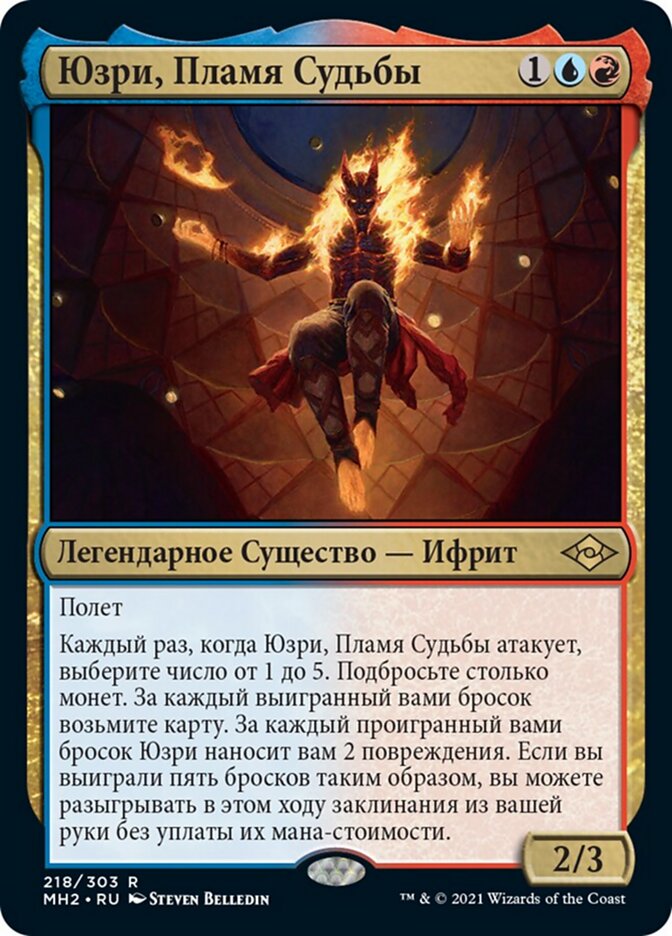 Юзри, Пламя Судьбы