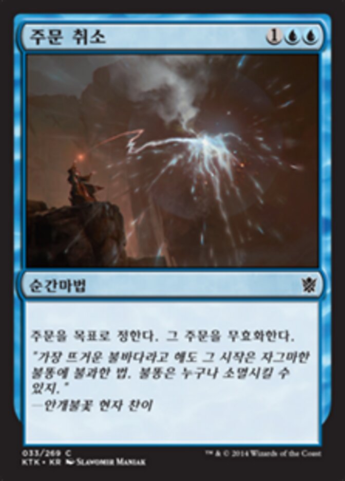 주문 취소