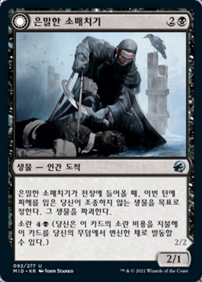 Covert Cutpurse // Covetous Geist