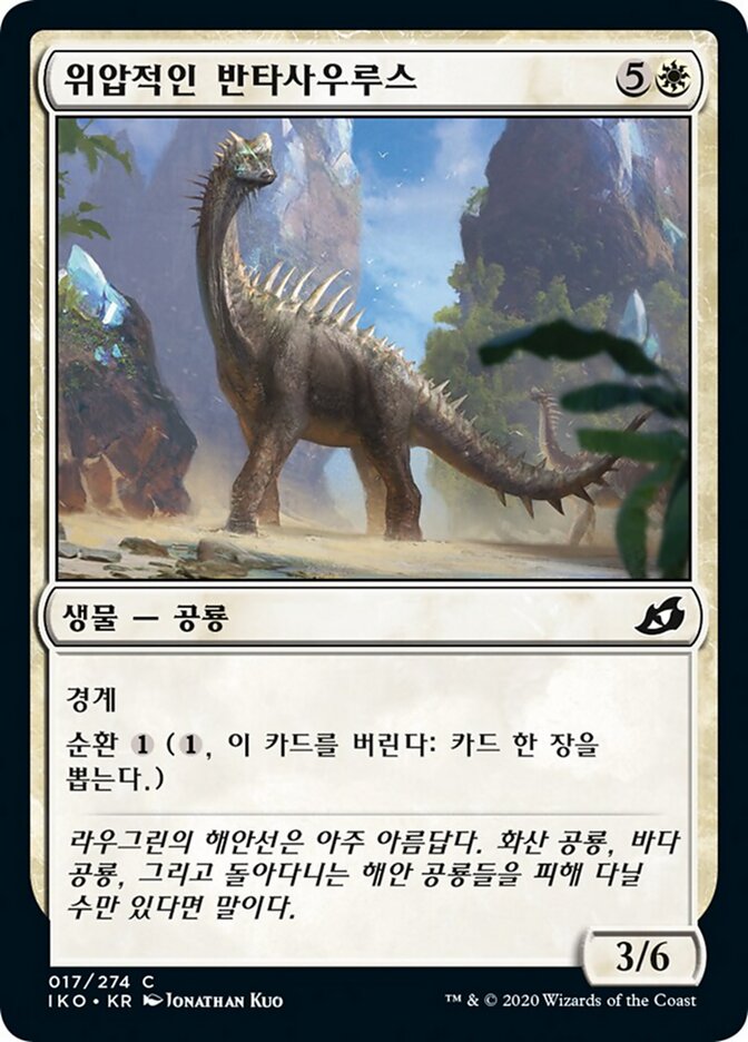 위압적인 반타사우루스