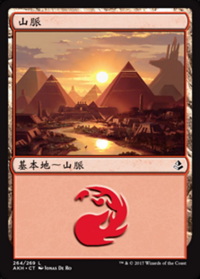 山脈