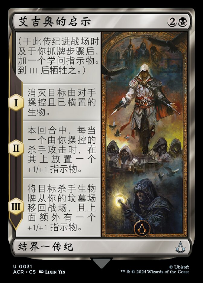艾吉奥的启示