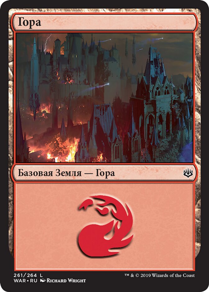 Гора
