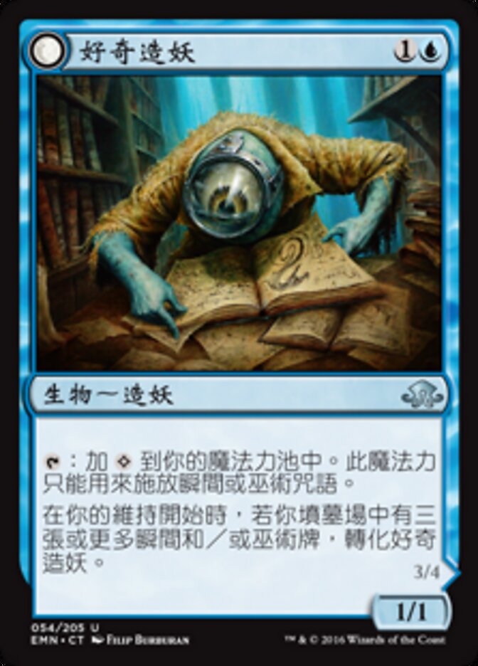 Curious Homunculus // Voracious Reader