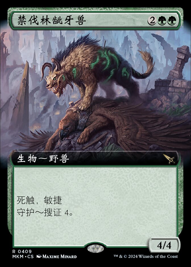 禁伐林龇牙兽