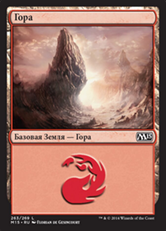 Гора