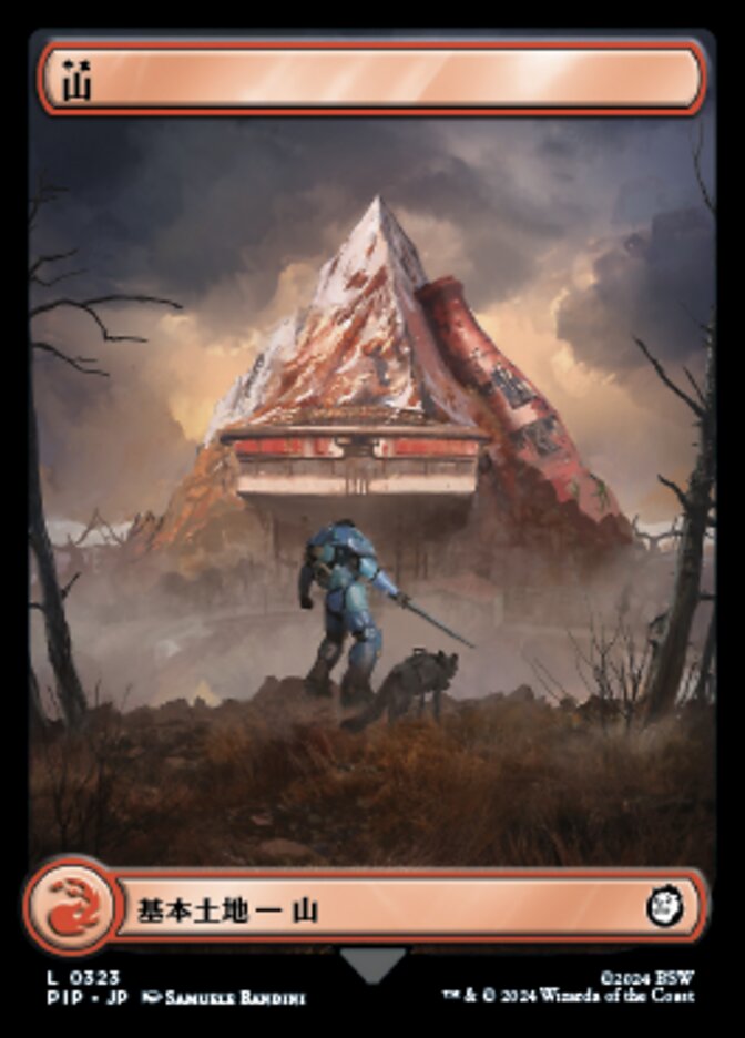山
