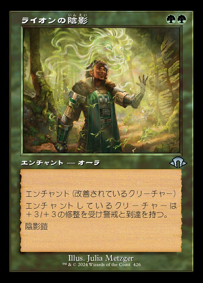 ライオンの陰影