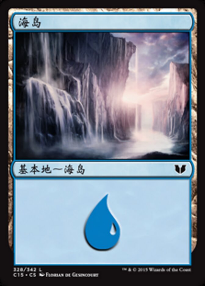 海岛