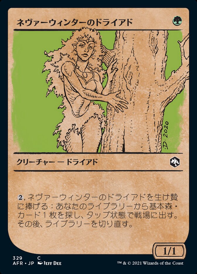 ネヴァーウィンターのドライアド
