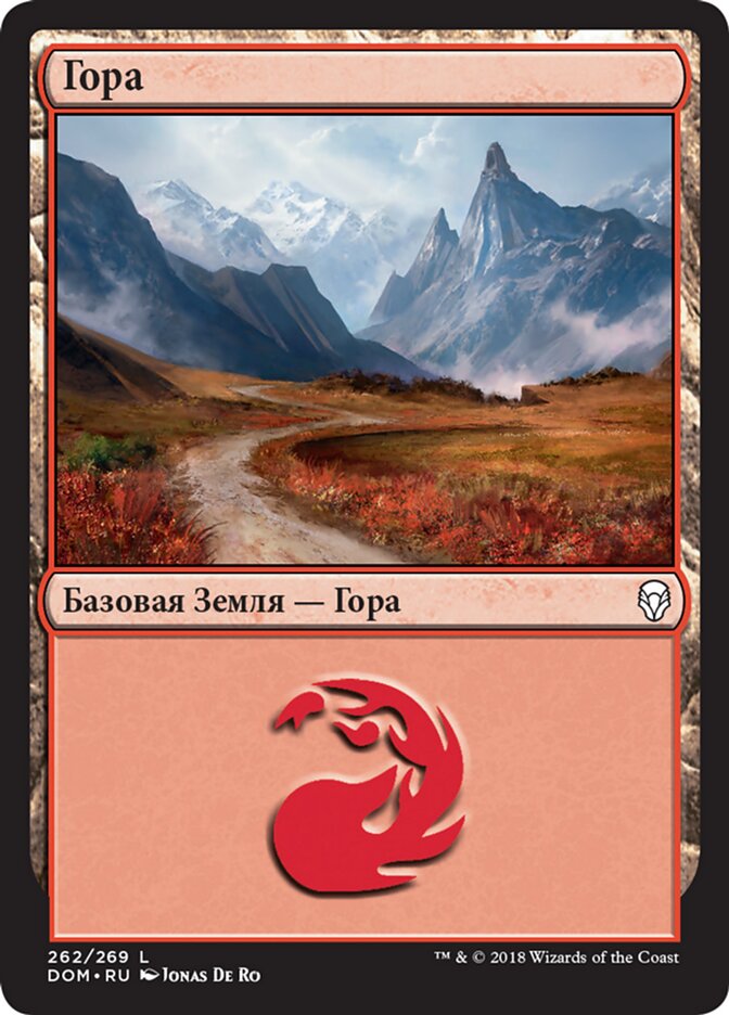 Гора