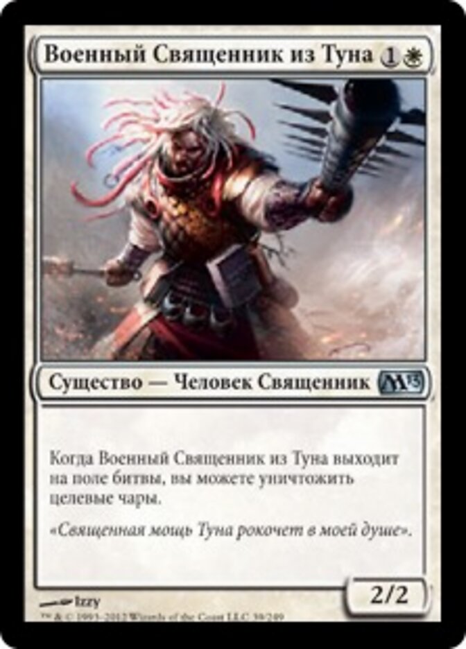 Военный Священник из Туна