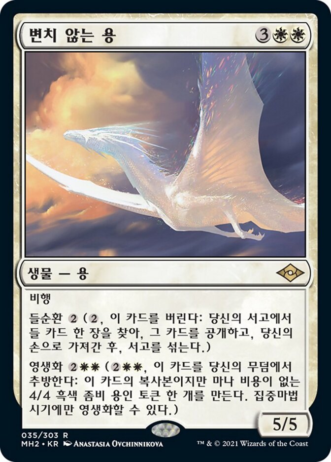 변치 않는 용
