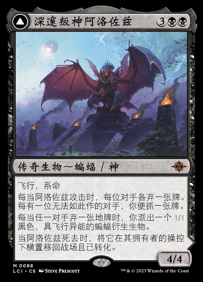 Aclazotz, Deepest Betrayal // Temple of the Dead