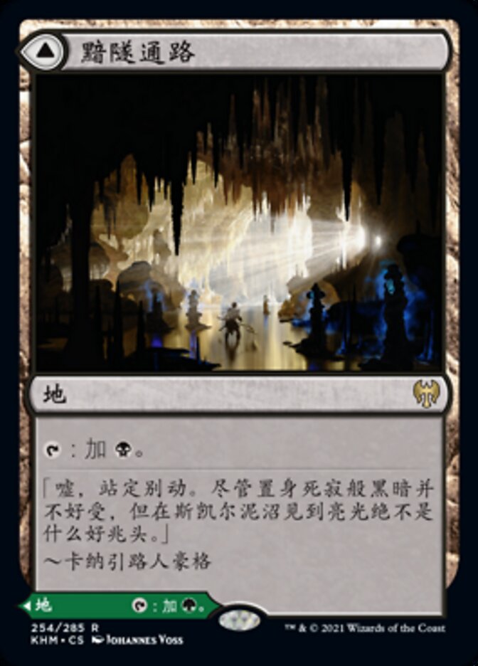 Darkbore Pathway // Slitherbore Pathway