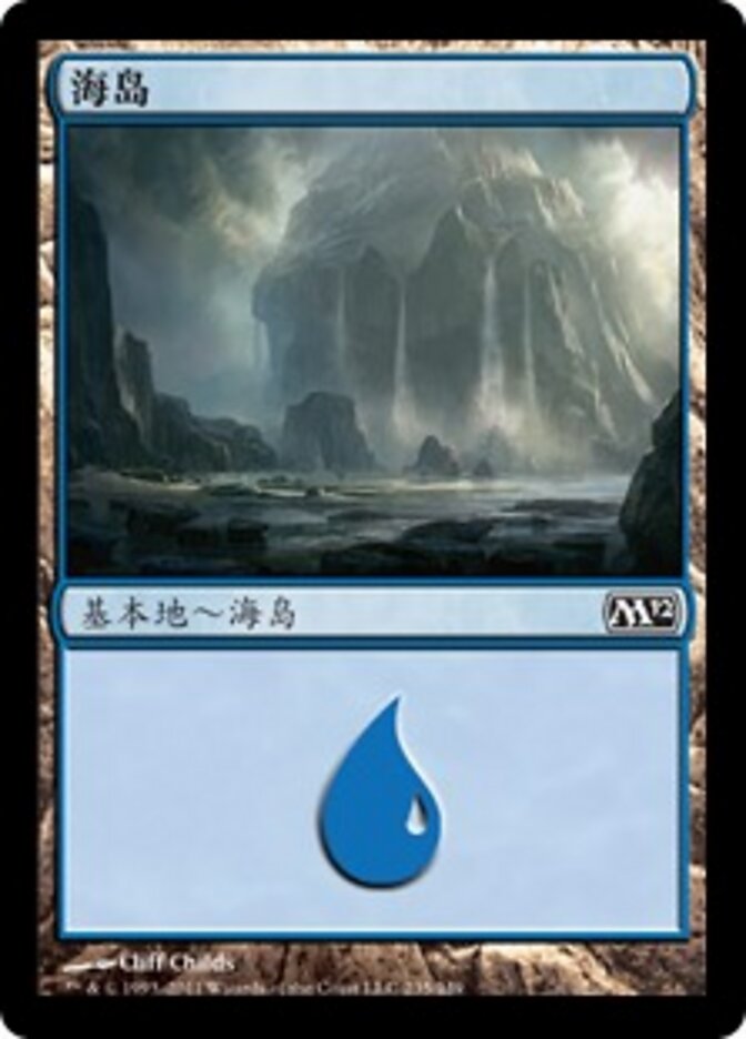 海岛