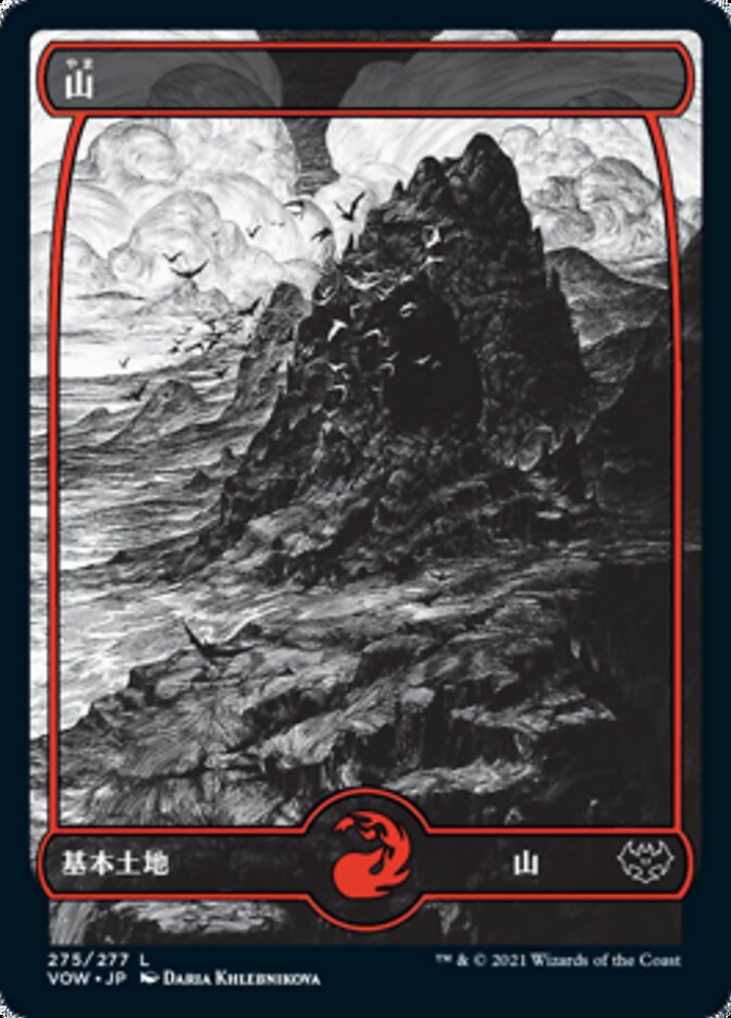 山