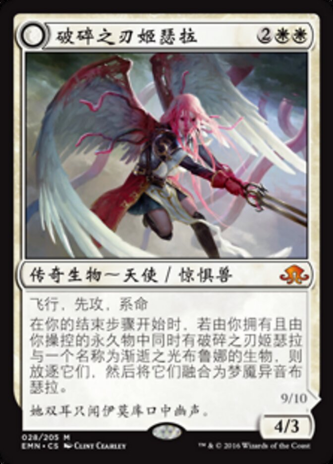 破碎之刃姬瑟拉