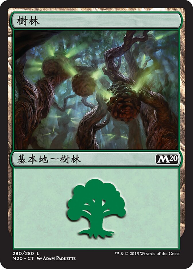 樹林