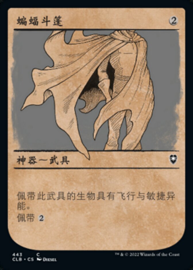 蝙蝠斗篷