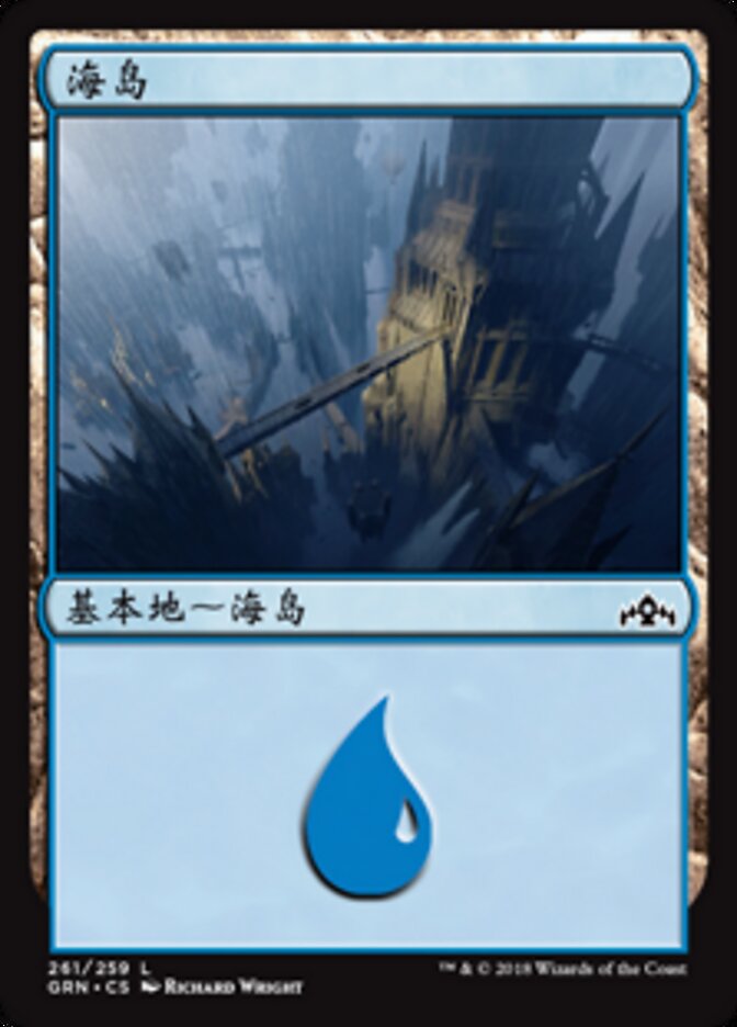 海岛