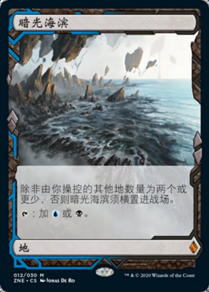 暗光海滨