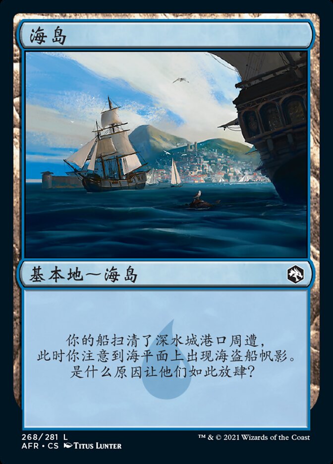 海岛