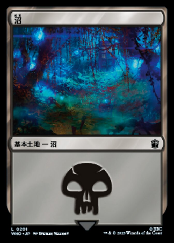沼