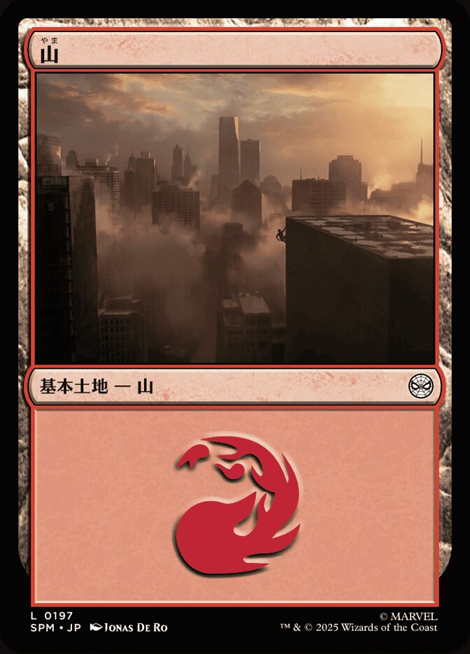 山