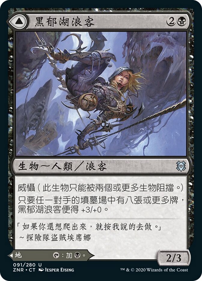 Blackbloom Rogue // Blackbloom Bog
