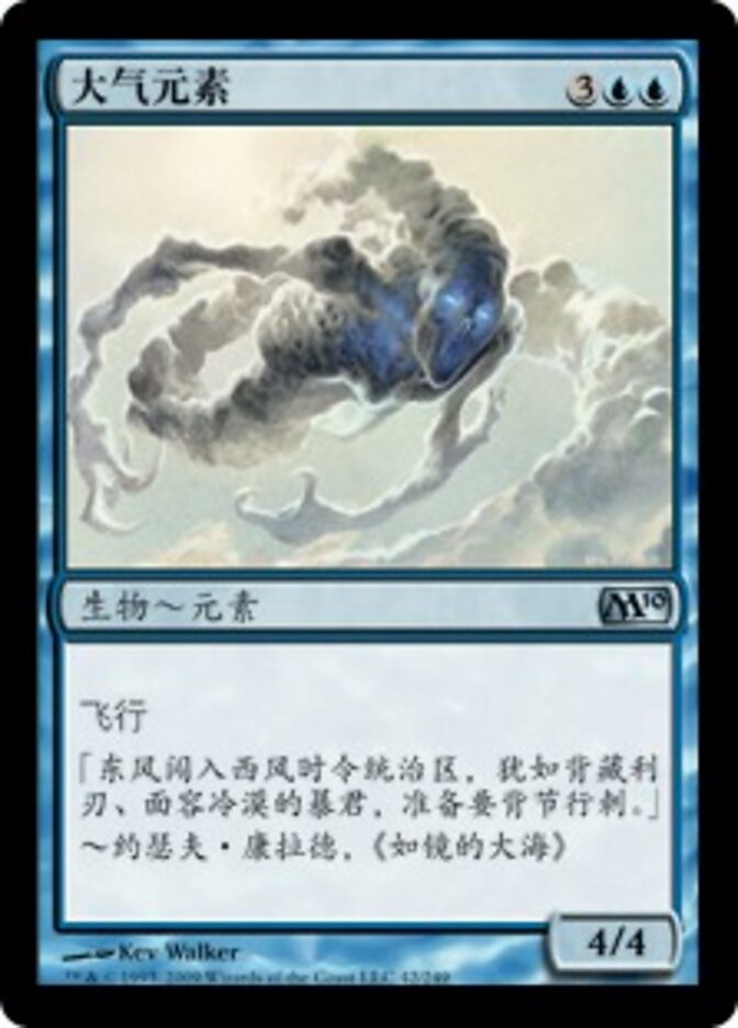 大气元素