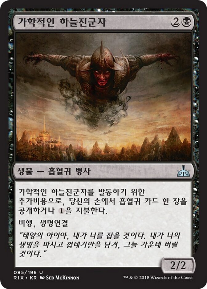 가학적인 하늘진군자