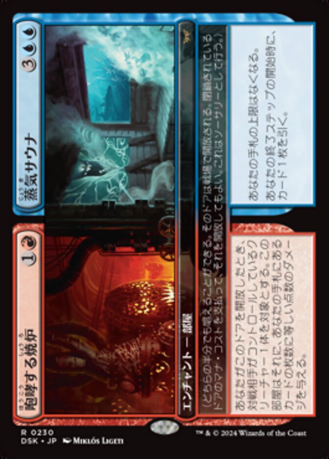Roaring Furnace // Steaming Sauna