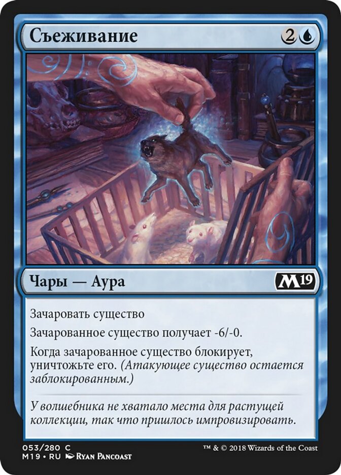 Съеживание
