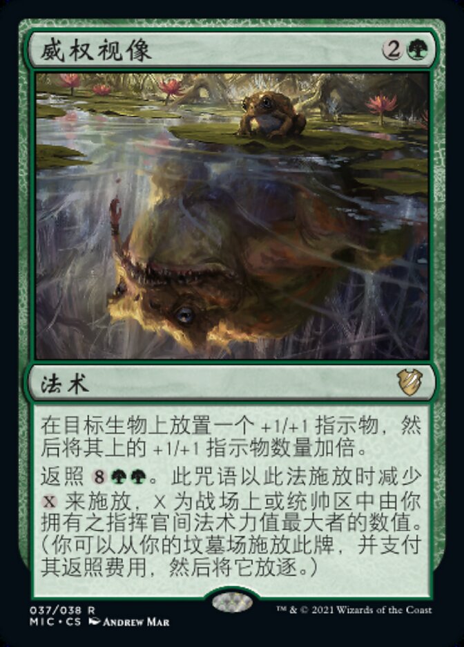威权视像