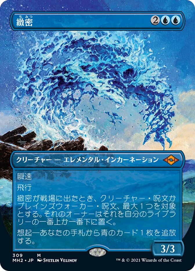 緻密