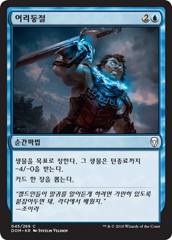 어리둥절