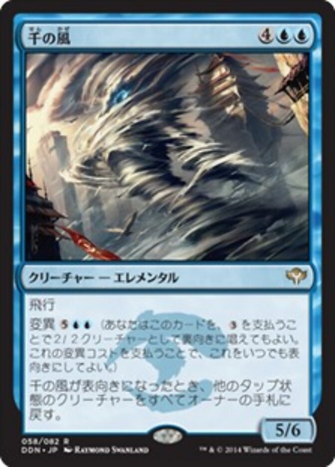千の風