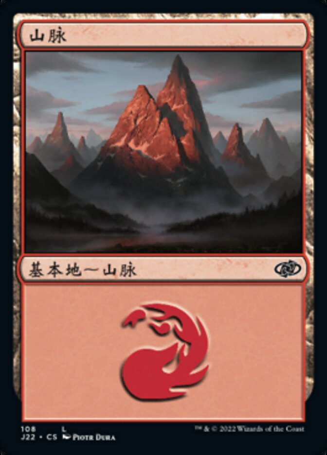山脉