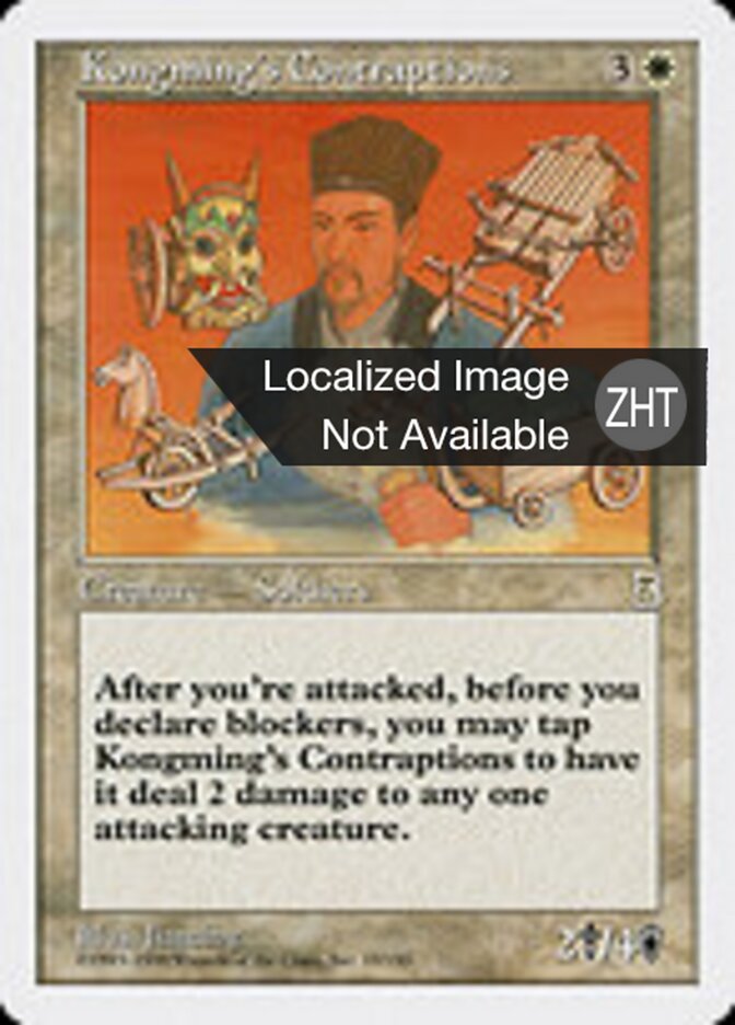 Kongming's Contraptions
