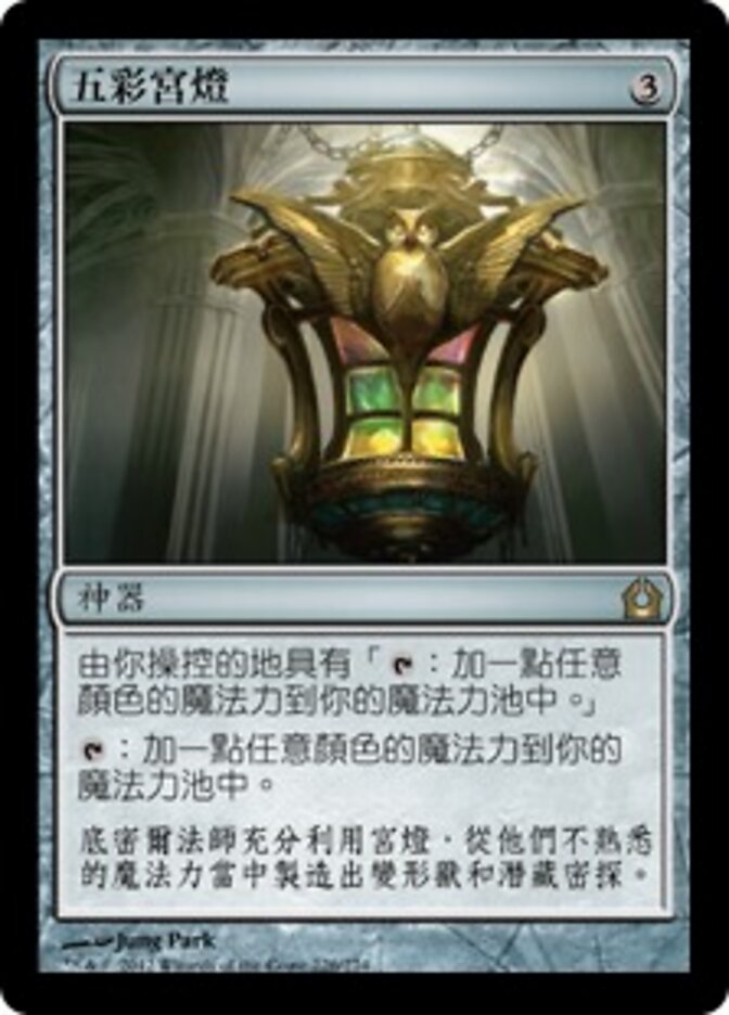 五彩宮燈