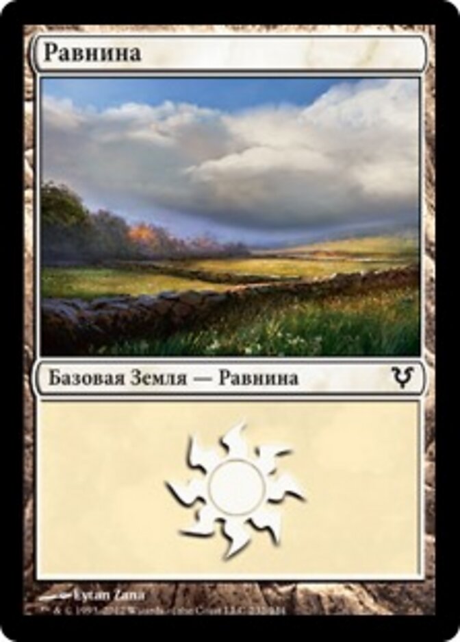 Равнина