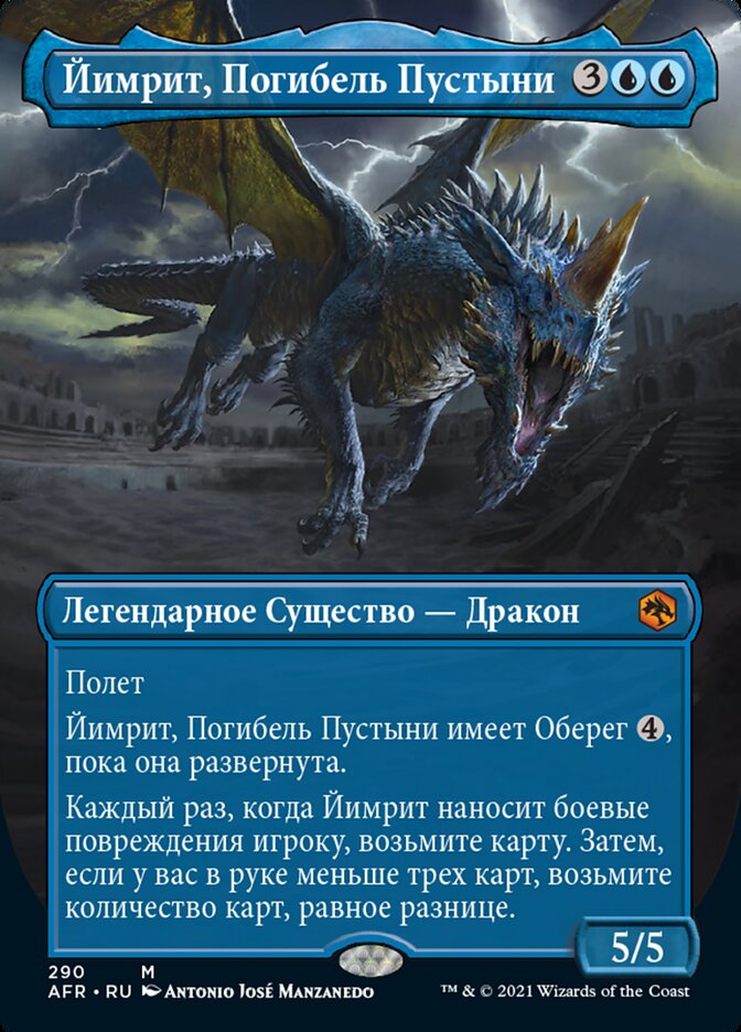 Йимрит, Погибель Пустыни