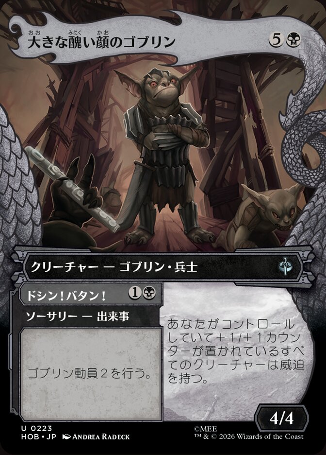 Great Ugly-Looking Goblin // Clap! Snap!
