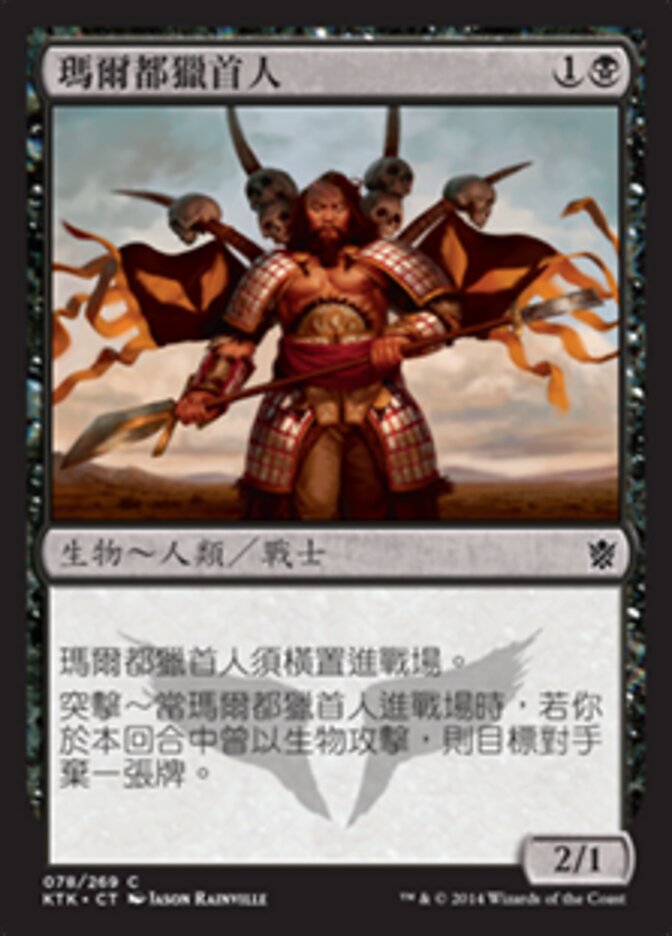 瑪爾都獵首人