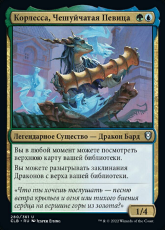 Корлесса, Чешуйчатая Певица